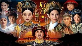 甄嬛传第一集在线观看