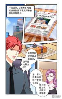 最新爆料漫画在线观看,最新爆料,在线观看,精彩剧情抢先看! 第1张 最新爆料漫画在线观看,最新爆料,在线观看,精彩剧情抢先看! 第1张