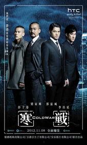 《寒战》在线观看 第2张 《寒战》在线观看 第2张